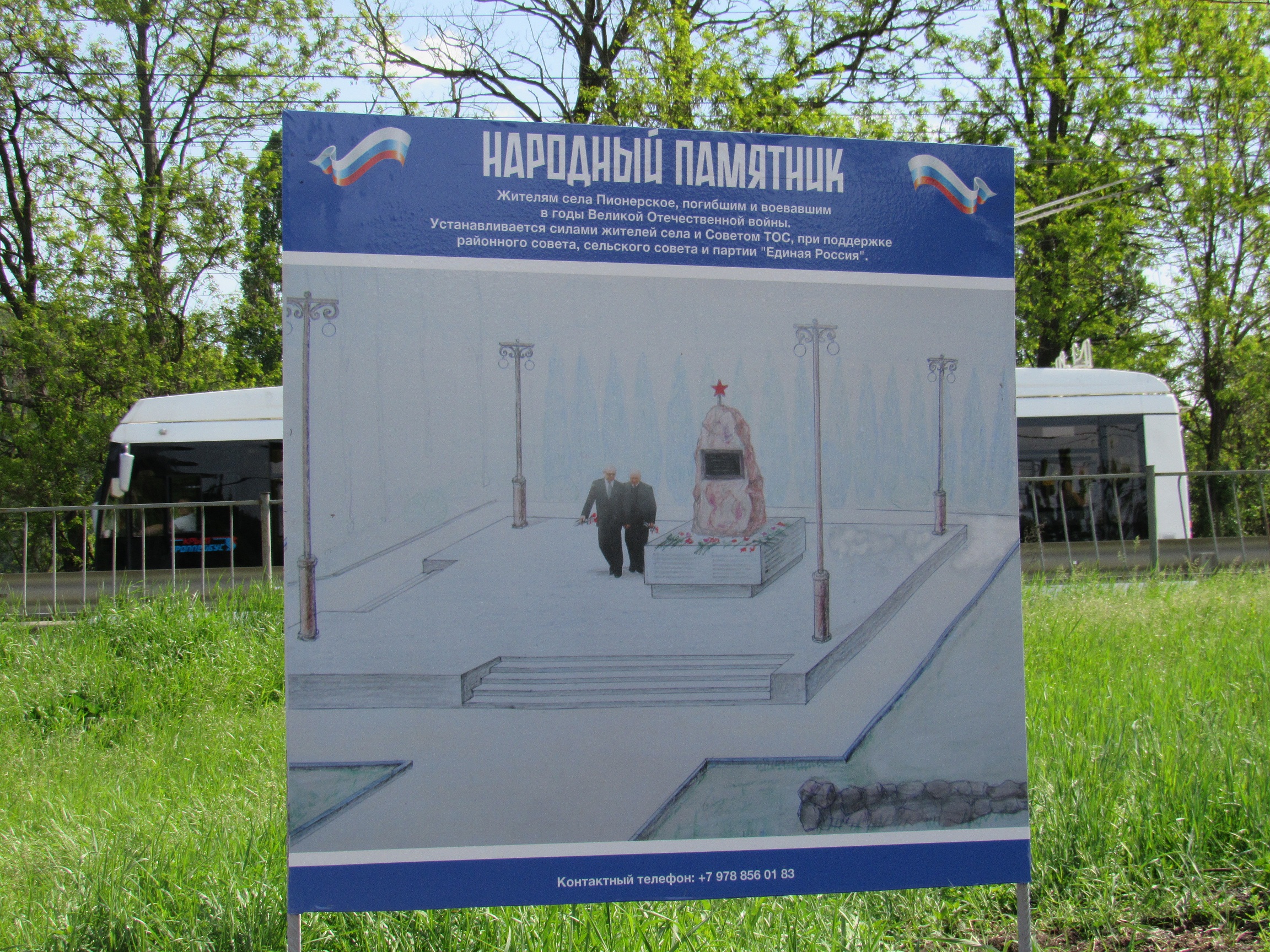 Шандор симферопольское шоссе
